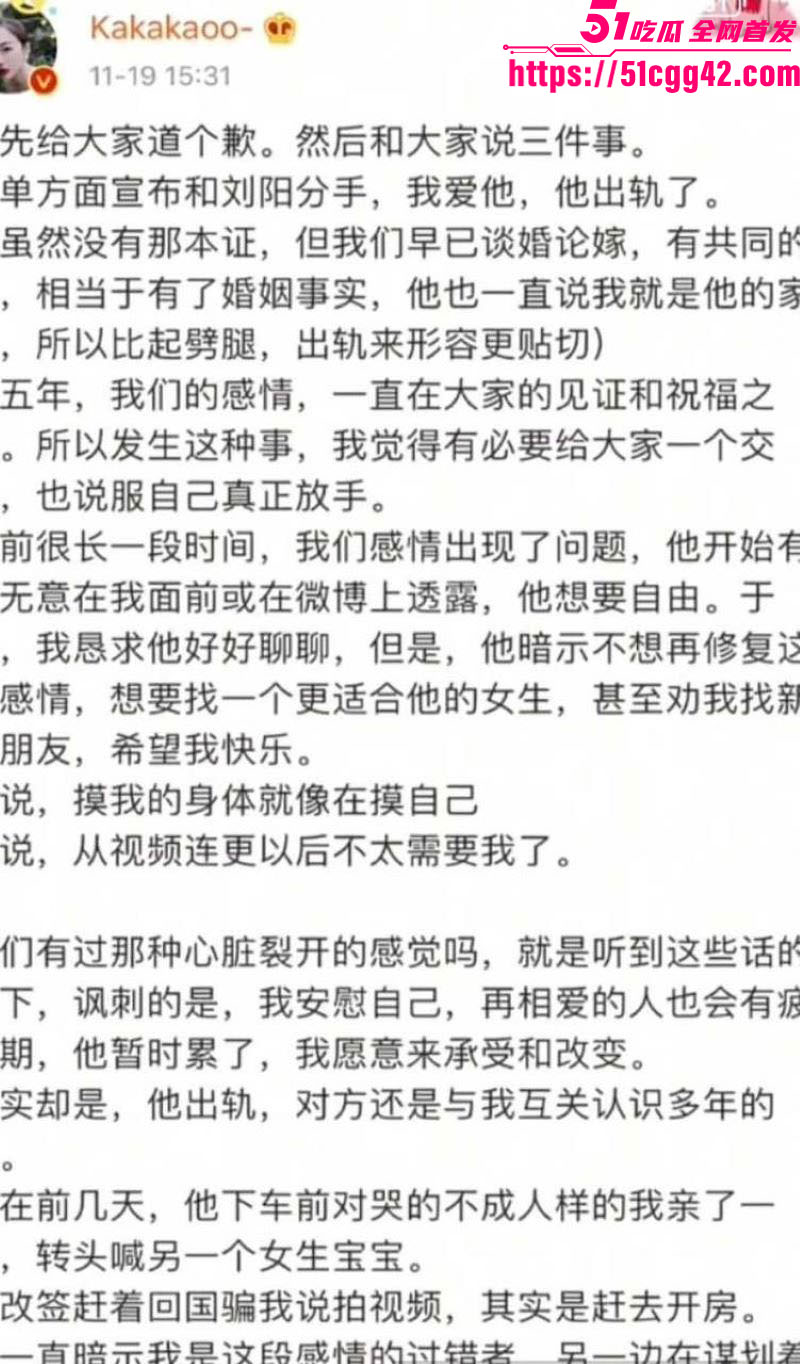 阿沁直播重锤刘阳出轨半藏森林 16 阿沁直播重锤刘阳出轨半藏森林 16
