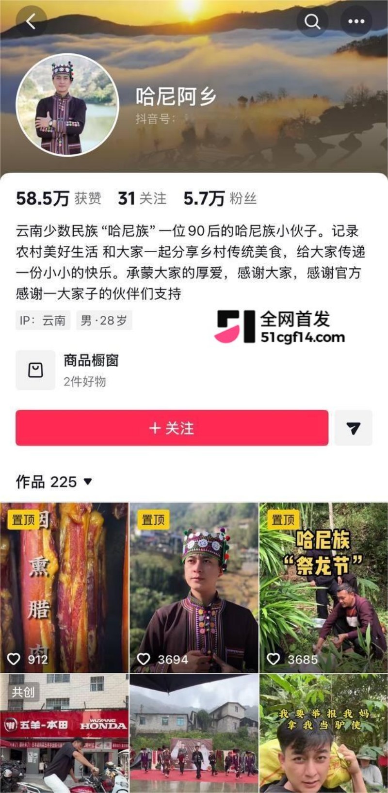 云南网红 哈尼阿乡 婚内出轨高小姐 1 云南网红 哈尼阿乡 婚内出轨高小姐 1