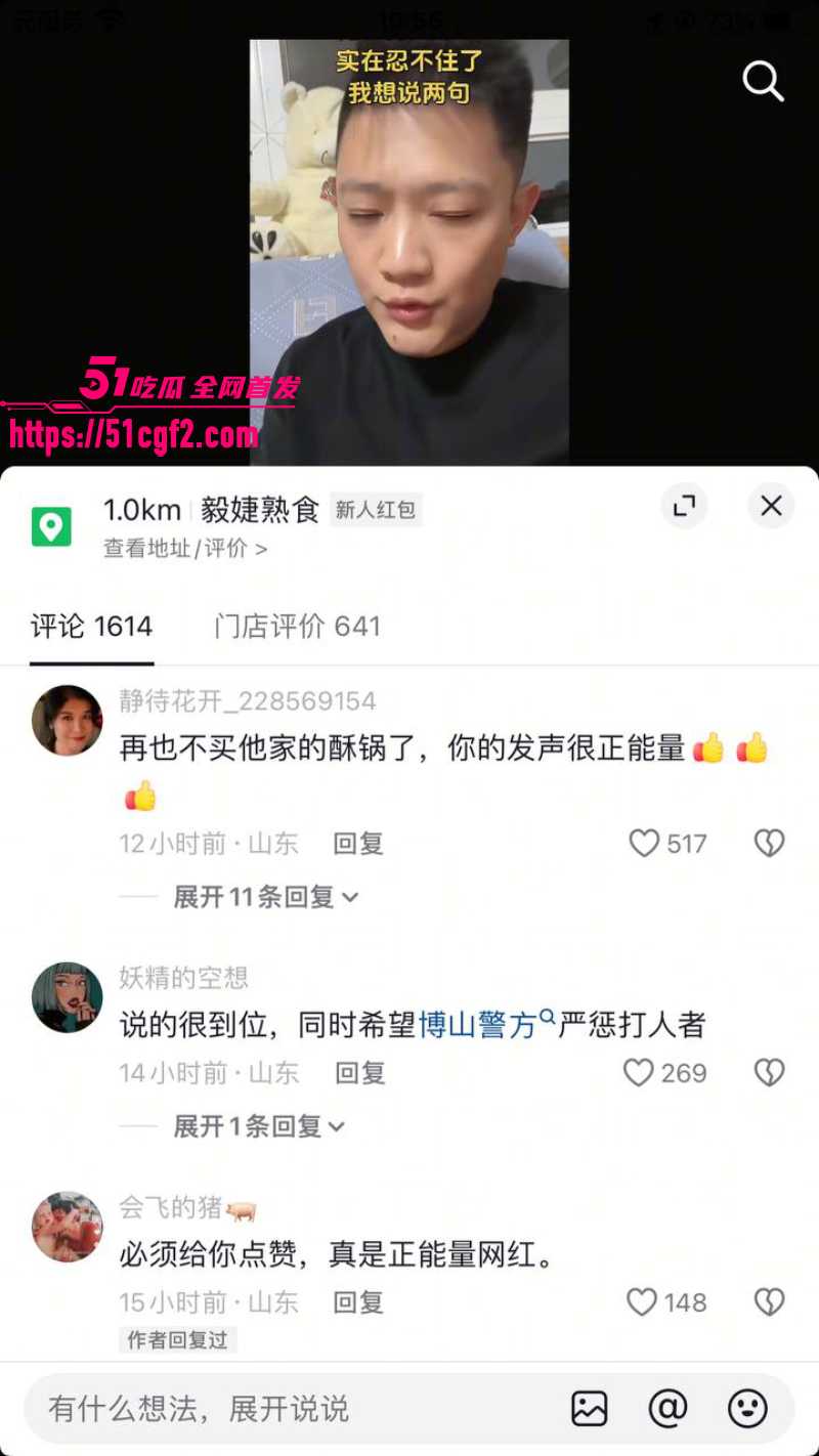 山东淄博网红 南哥与徐徐 7 山东淄博网红 南哥与徐徐 7