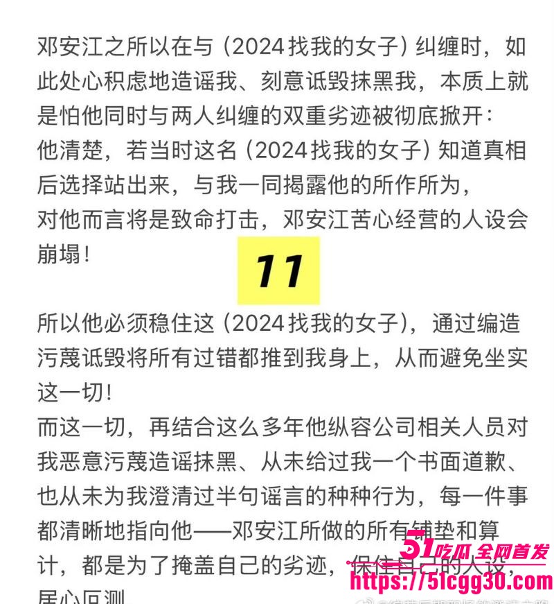 奔跑吧兄弟后期总负责邓安江隐婚骗炮事件 38 奔跑吧兄弟后期总负责邓安江隐婚骗炮事件 38