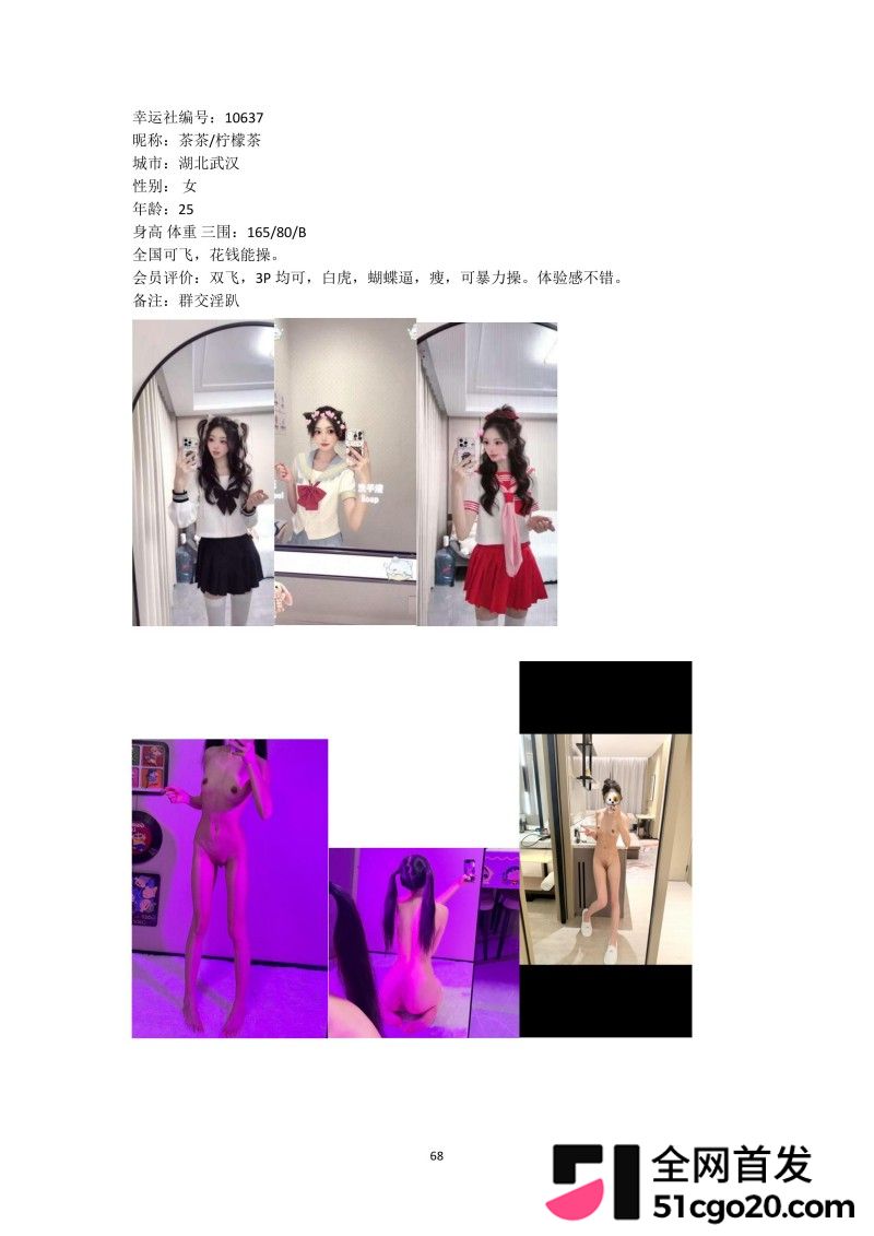 群交淫趴组织 幸运社 首发福利88 群交淫趴组织 幸运社 首发福利88