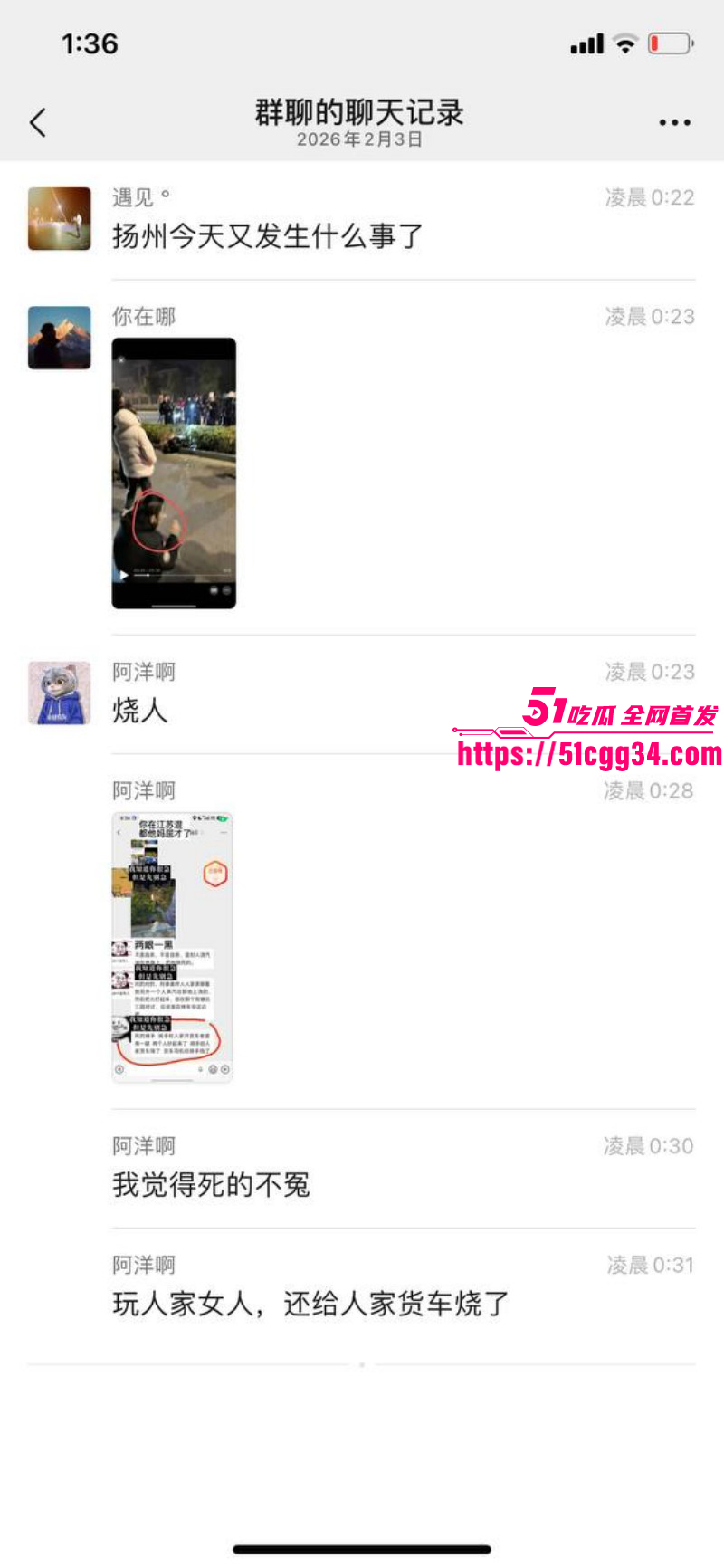 江苏扬州双塘路纵火烧奸夫淫妇案012 江苏扬州双塘路纵火烧奸夫淫妇案012