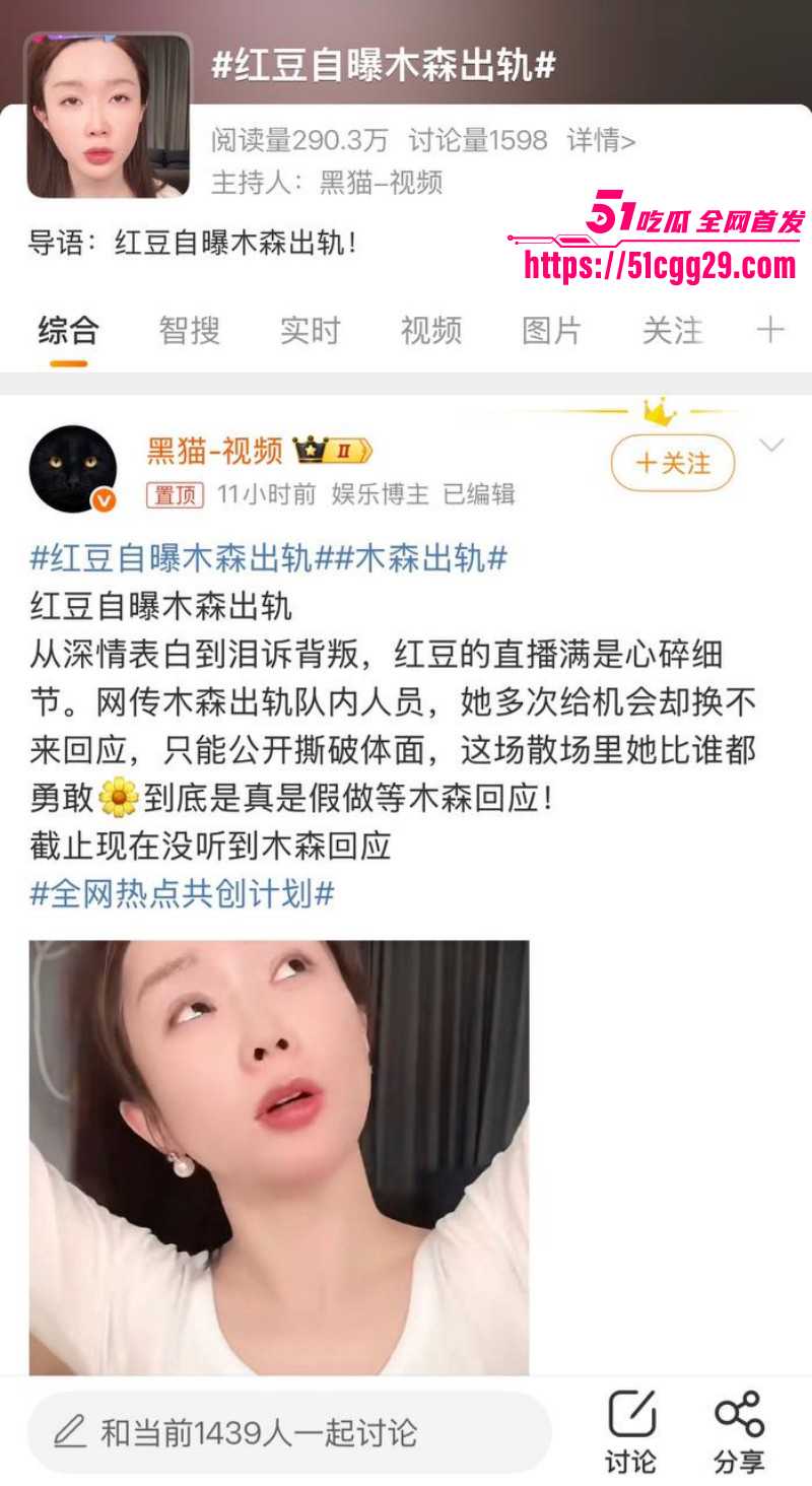 抖音网红木森被红豆直播曝光出轨女徒弟01 抖音网红木森被红豆直播曝光出轨女徒弟01