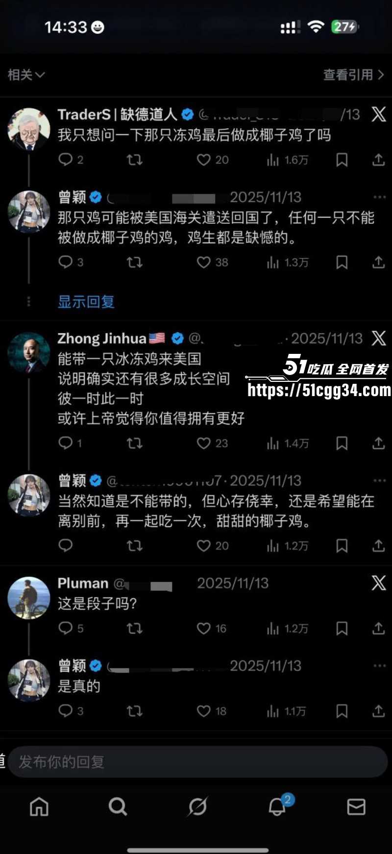 币圈大佬孙宇晨被前女友曾颖公开曝光027 币圈大佬孙宇晨被前女友曾颖公开曝光027