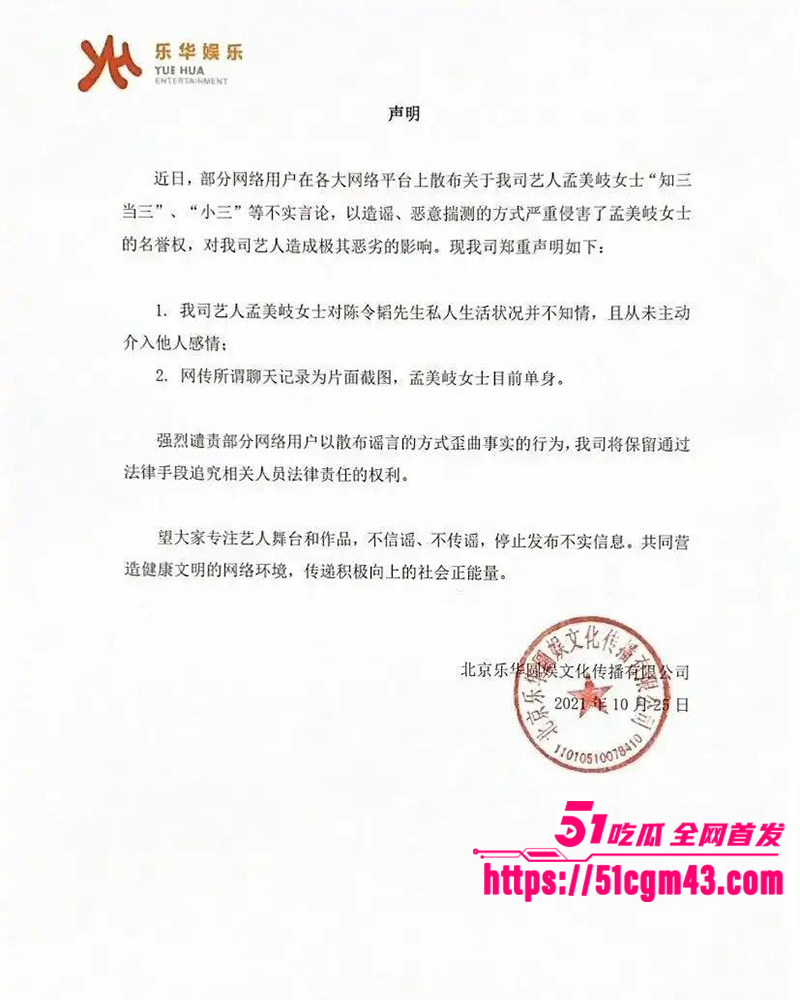 知名女星 孟美岐 知三当三冲顶热搜 19 拷贝 知名女星 孟美岐 知三当三冲顶热搜 19 拷贝