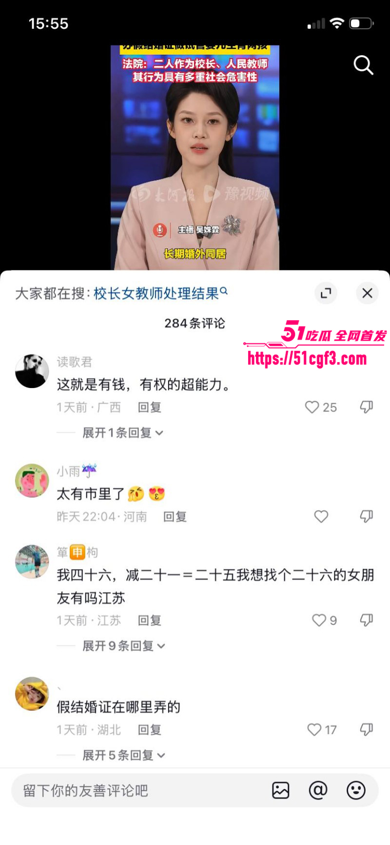 西宁中学校长袁照文出轨女老师王琳015 西宁中学校长袁照文出轨女老师王琳015