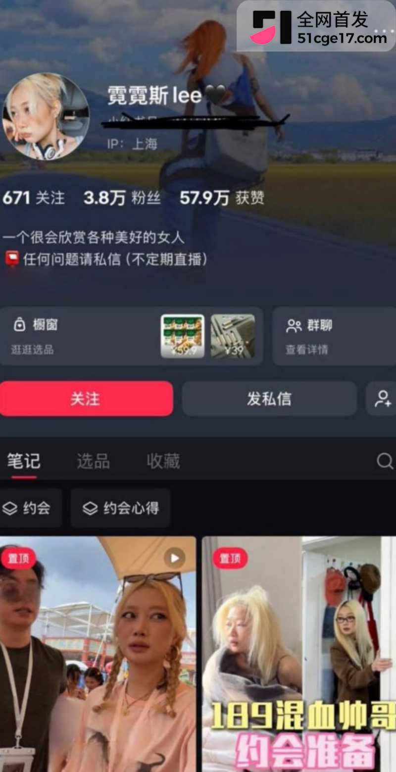 小红书博主 霓霓斯 1 小红书博主 霓霓斯 1
