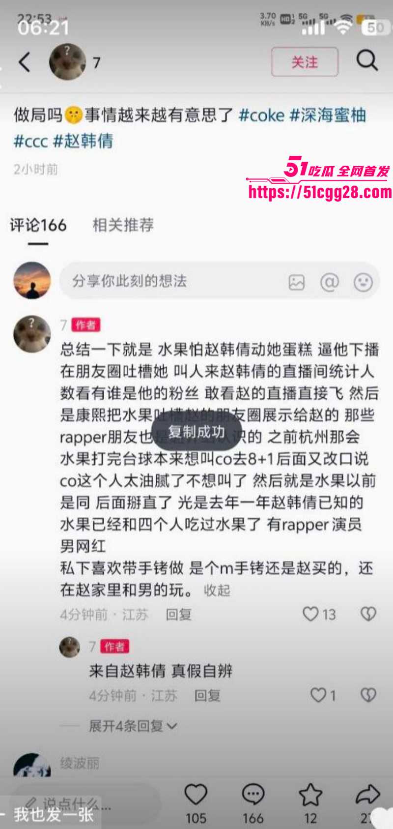 抖音400万粉网红深海蜜柚手铐事件025 抖音400万粉网红深海蜜柚手铐事件025