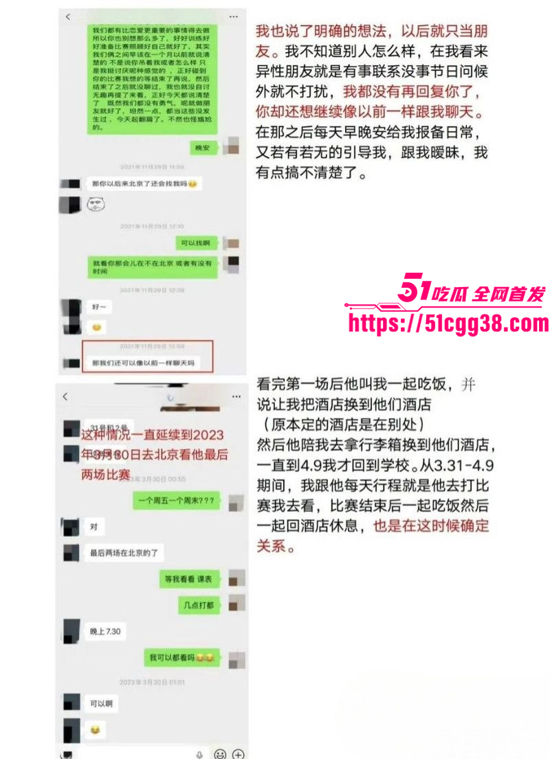 北京男篮球员廖三宁被曝出轨014 北京男篮球员廖三宁被曝出轨014