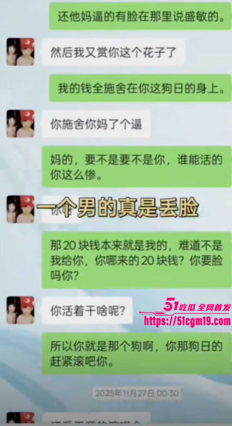 福建傻白甜小仙女 被假富二代精准做局 14 福建傻白甜小仙女 被假富二代精准做局 14
