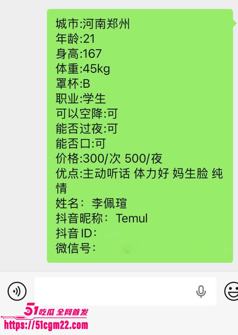 河南妓女 李佩瑄 5 河南妓女 李佩瑄 5