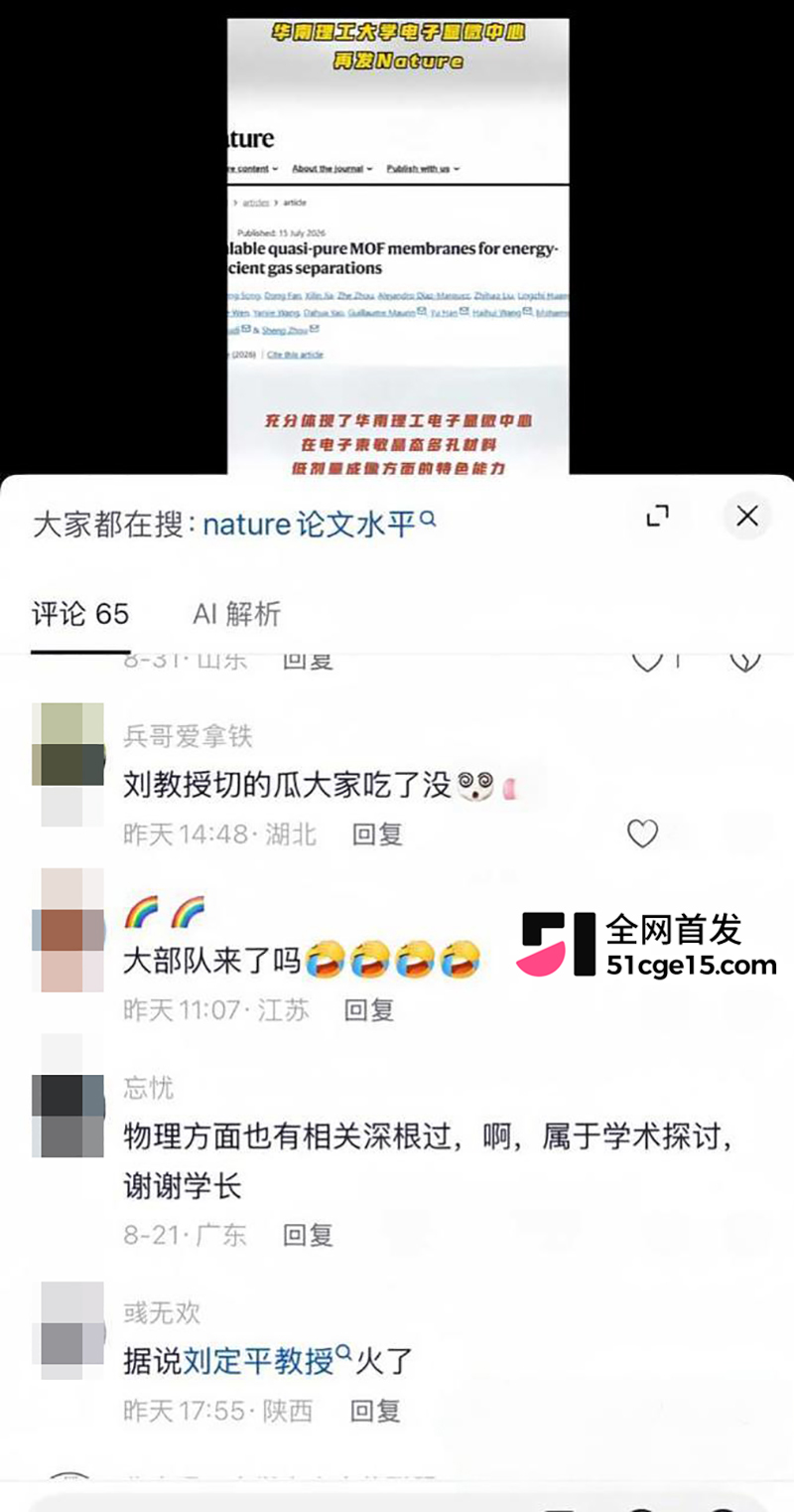华南理工教授刘定平潜规则女生曝光 29 拷贝 华南理工教授刘定平潜规则女生曝光 29 拷贝