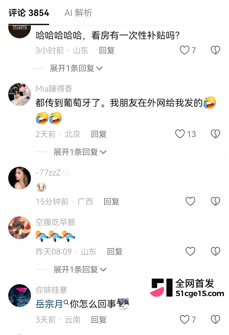 山东梁山运河府网红销售 运河月月 被曝多线出轨13 山东梁山运河府网红销售 运河月月 被曝多线出轨13