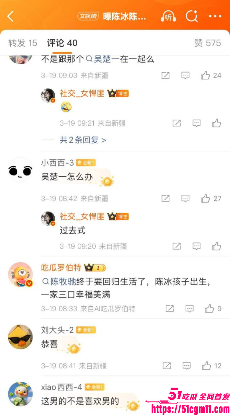 中国好声音选手陈冰产后闪电卸货 29 中国好声音选手陈冰产后闪电卸货 29