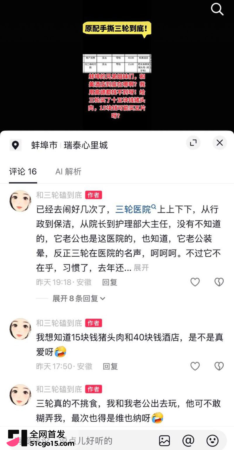 蚌医大一附院ICU护士长陈莲芳 23 蚌医大一附院ICU护士长陈莲芳 23