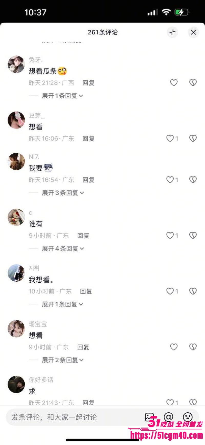 大良马文轩骗炮渣男 21 大良马文轩骗炮渣男 21