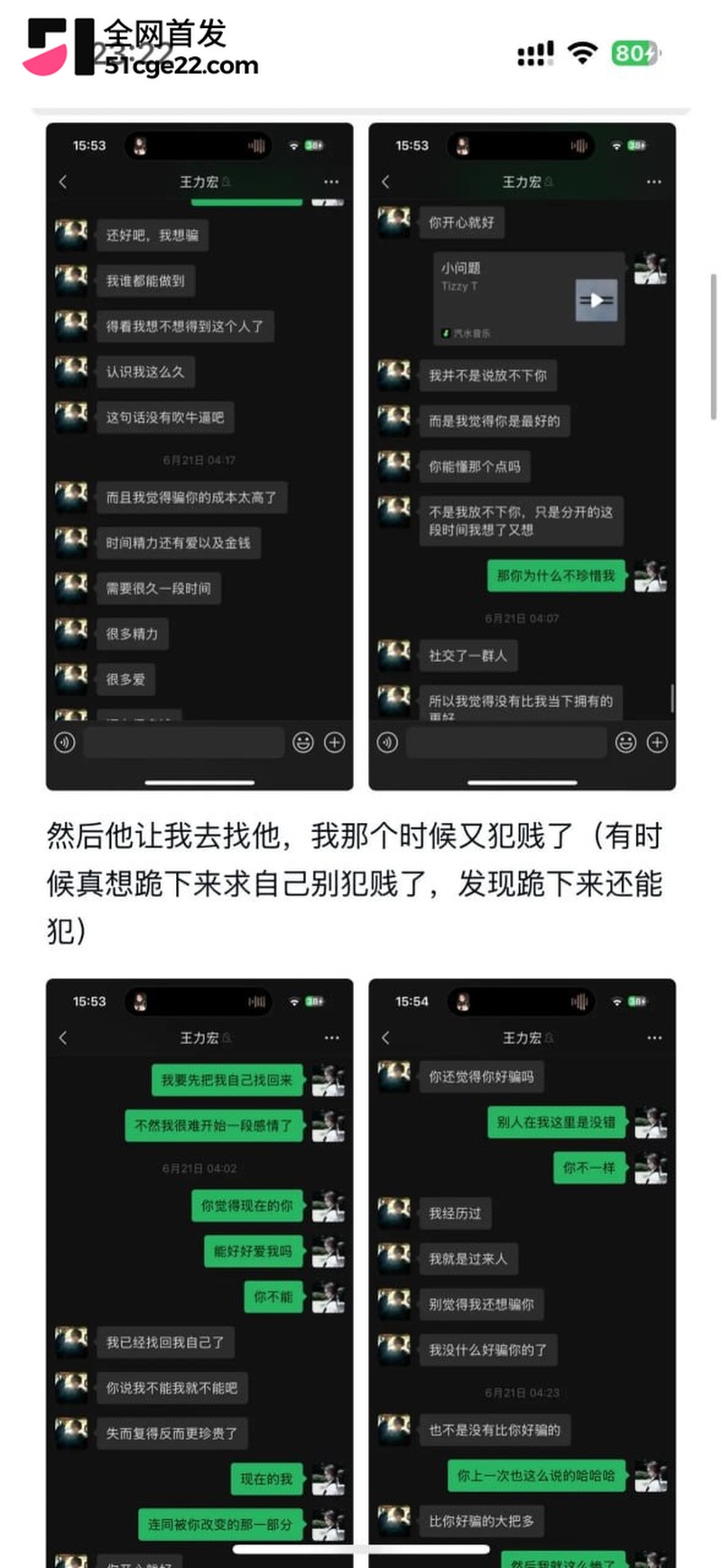 广东韶关渣男 袁勇斌 7