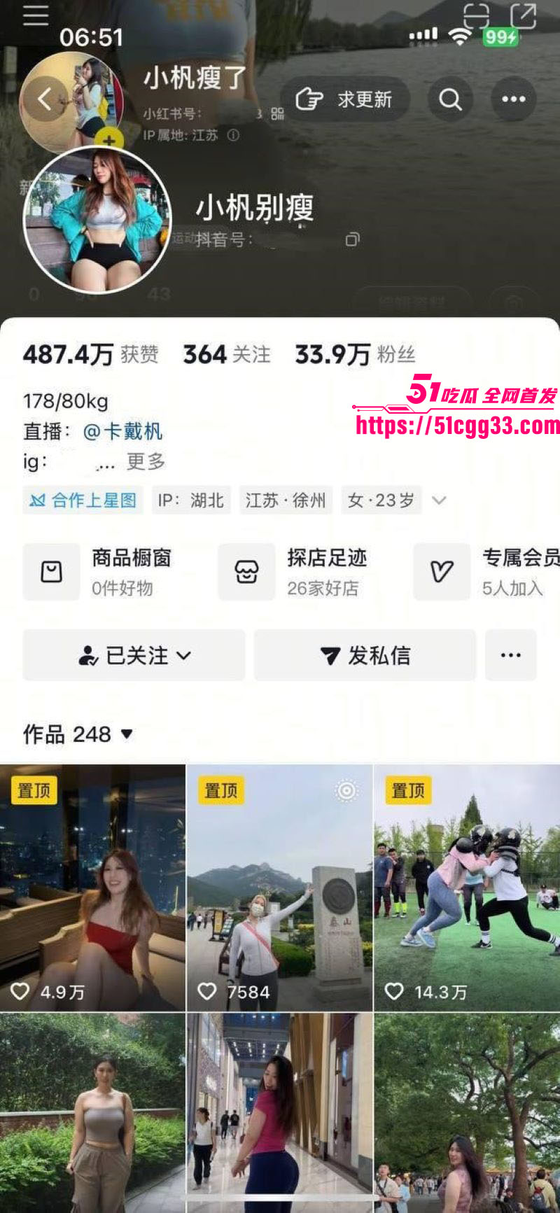抖音健身婊小杋别瘦福利资源泄露 2 抖音健身婊小杋别瘦福利资源泄露 2