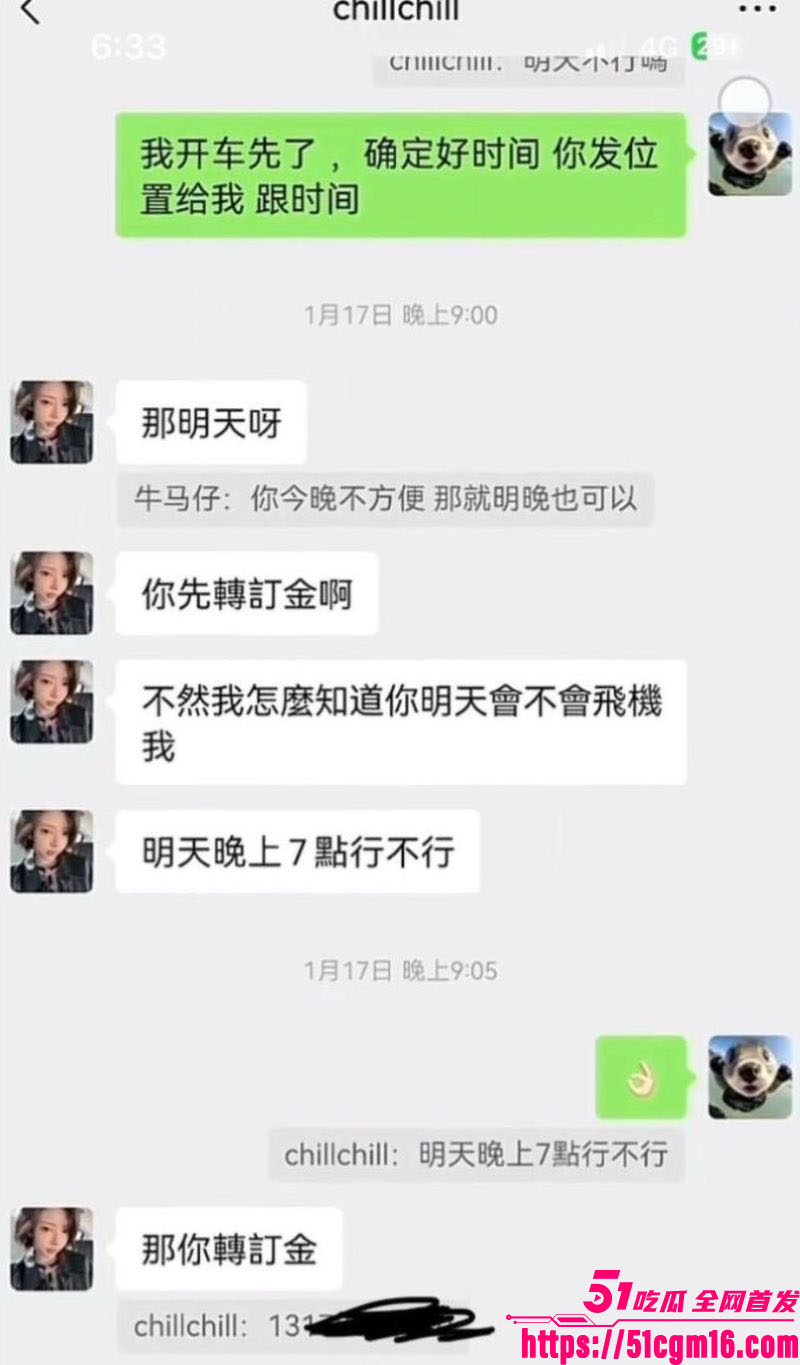 抖音御姐网红一只椒仔塌房 27 抖音御姐网红一只椒仔塌房 27