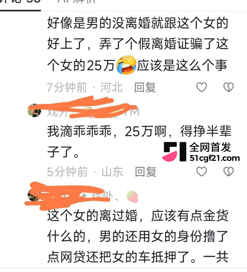 廊坊南各庄 王美玲 婚内出轨被骗事件16 廊坊南各庄 王美玲 婚内出轨被骗事件16