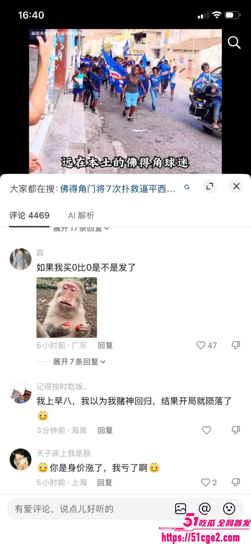 40岁佛得角门神7次神扑逼平西班牙 11 40岁佛得角门神7次神扑逼平西班牙 11