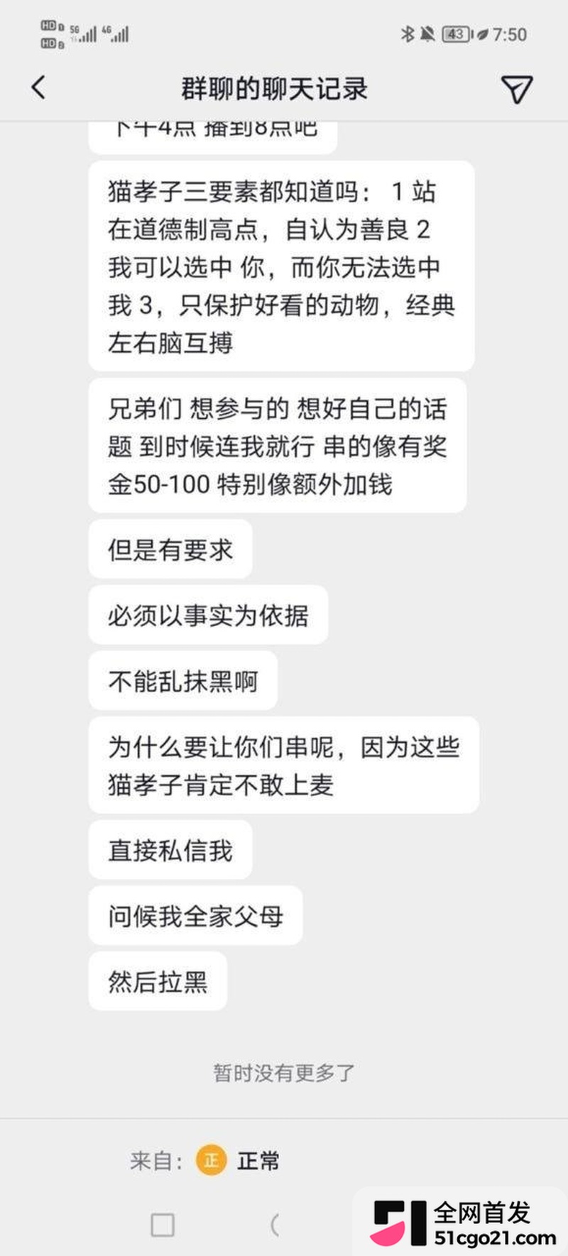 0303群聊猫孝子招募详细规则enhanced 0303群聊猫孝子招募详细规则enhanced