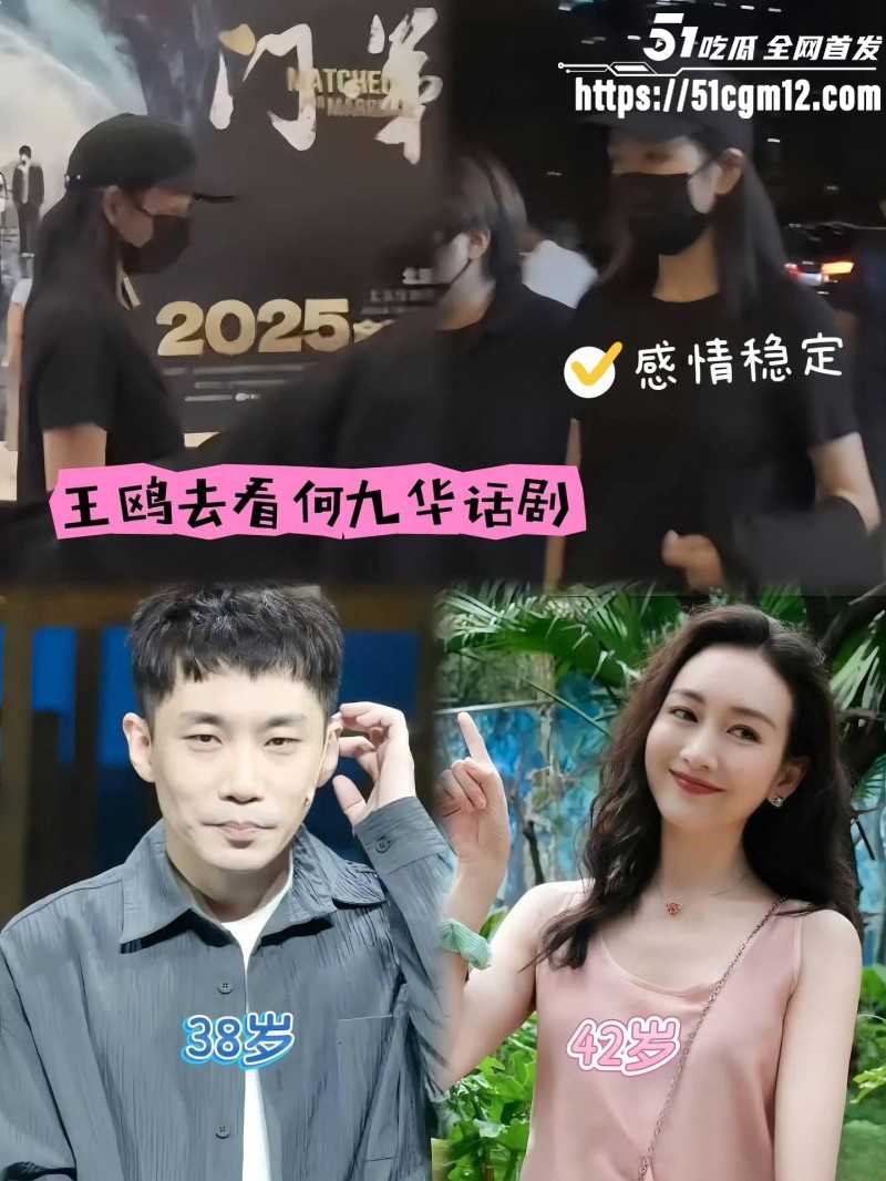 内娱女演员王欧与何九华绯闻事件022 内娱女演员王欧与何九华绯闻事件022