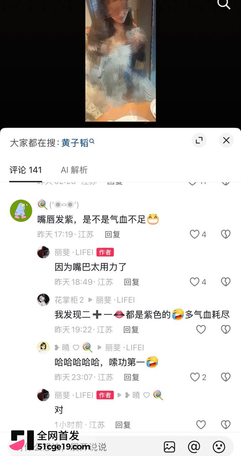 南通丽斐老板娘潘桢卉怒撕老公出轨殷赛金36 南通丽斐老板娘潘桢卉怒撕老公出轨殷赛金36