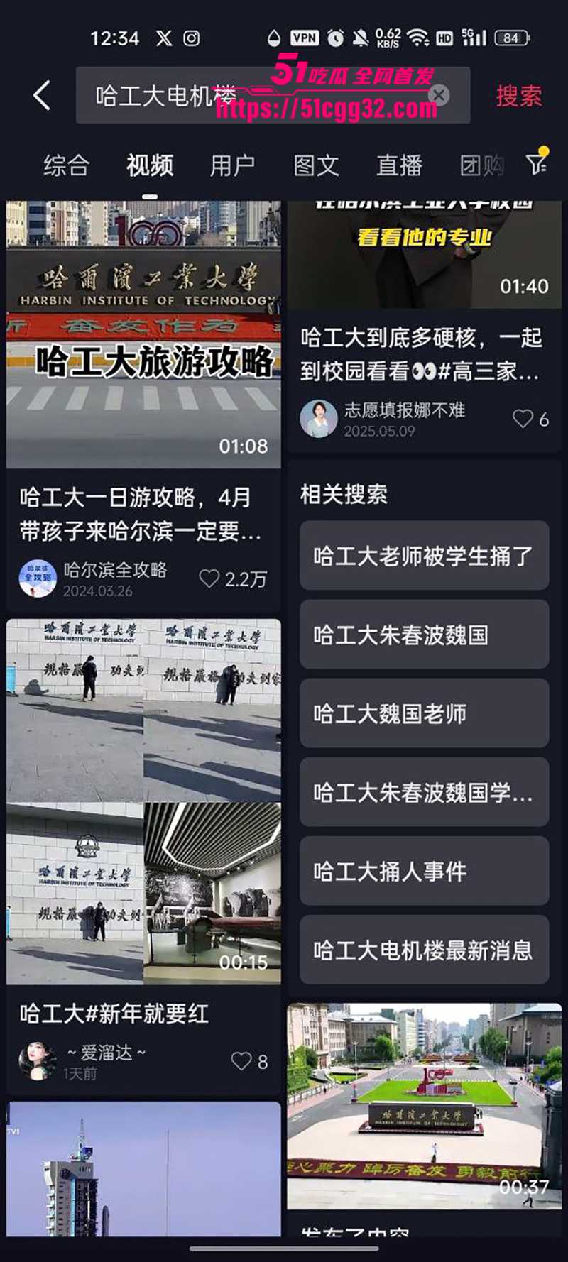 哈尔滨工业大学电气楼发生杀人惨案 20 拷贝 哈尔滨工业大学电气楼发生杀人惨案 20 拷贝
