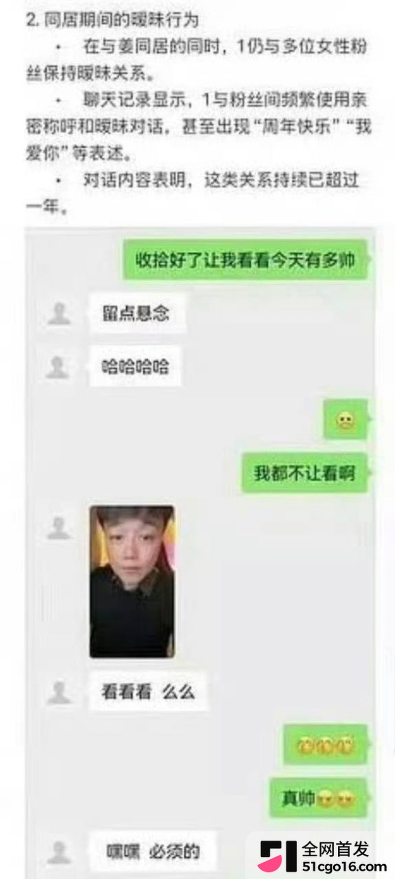 抖音男主播 尹妹 24 抖音男主播 尹妹 24