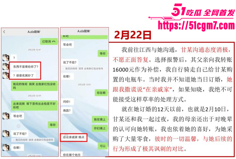 江西宜春甘甜PPT事件033 江西宜春甘甜PPT事件033