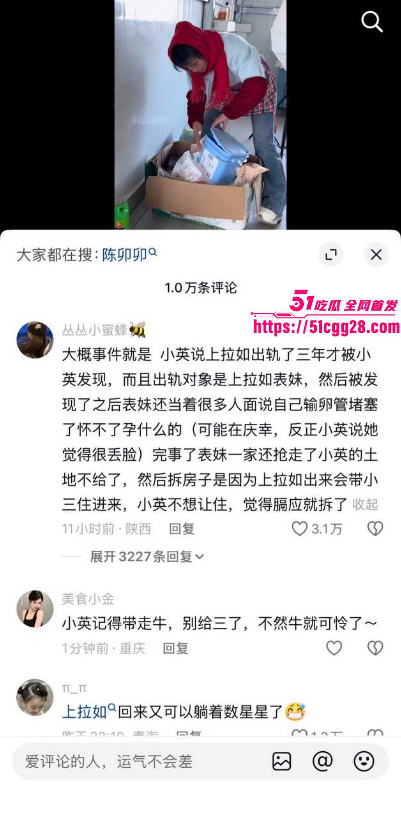 抖音网红小英曝上如拉出轨其亲表妹035 抖音网红小英曝上如拉出轨其亲表妹035
