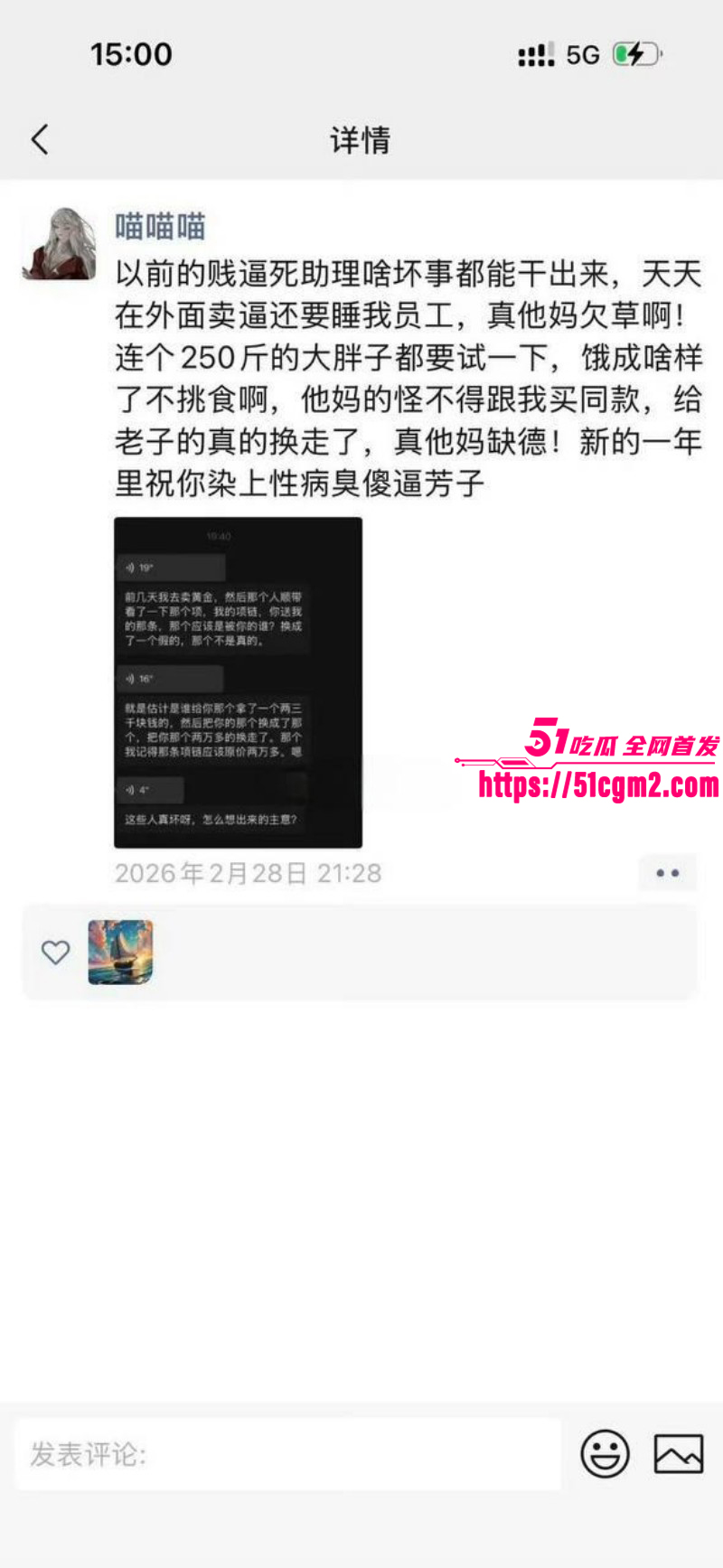 猫妹妹被前助理芳酱曝光010 猫妹妹被前助理芳酱曝光010