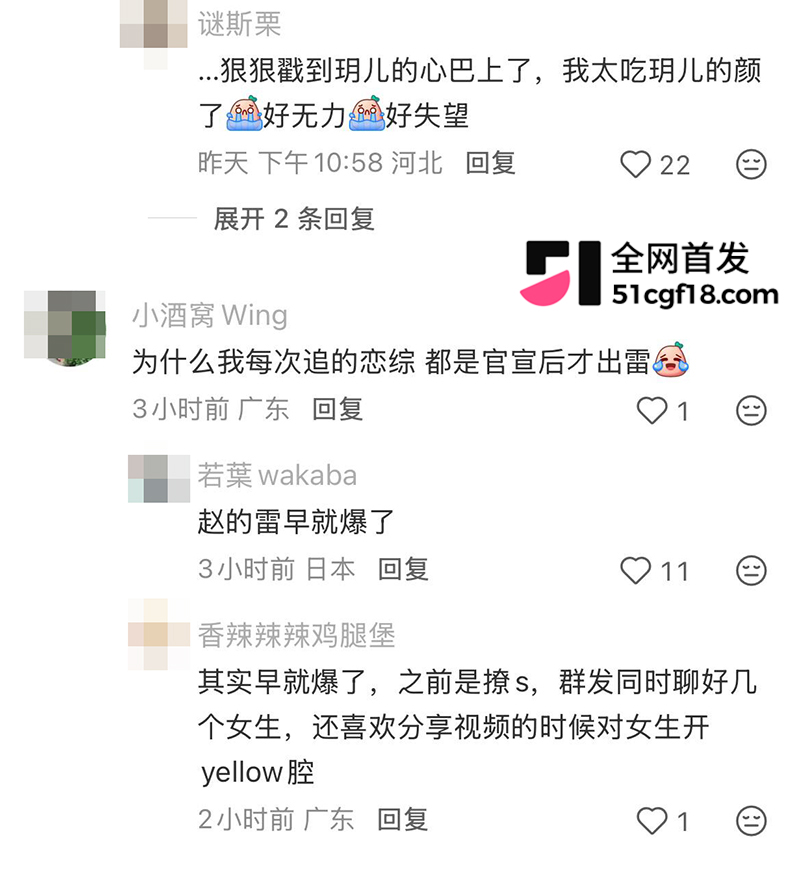 恋综男嘉宾 赵希伦 官宣CP翻车 52 拷贝 恋综男嘉宾 赵希伦 官宣CP翻车 52 拷贝