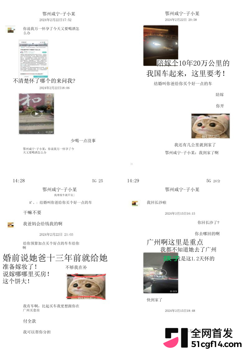 湖北鄂州孙如烟大瓜18 湖北鄂州孙如烟大瓜18