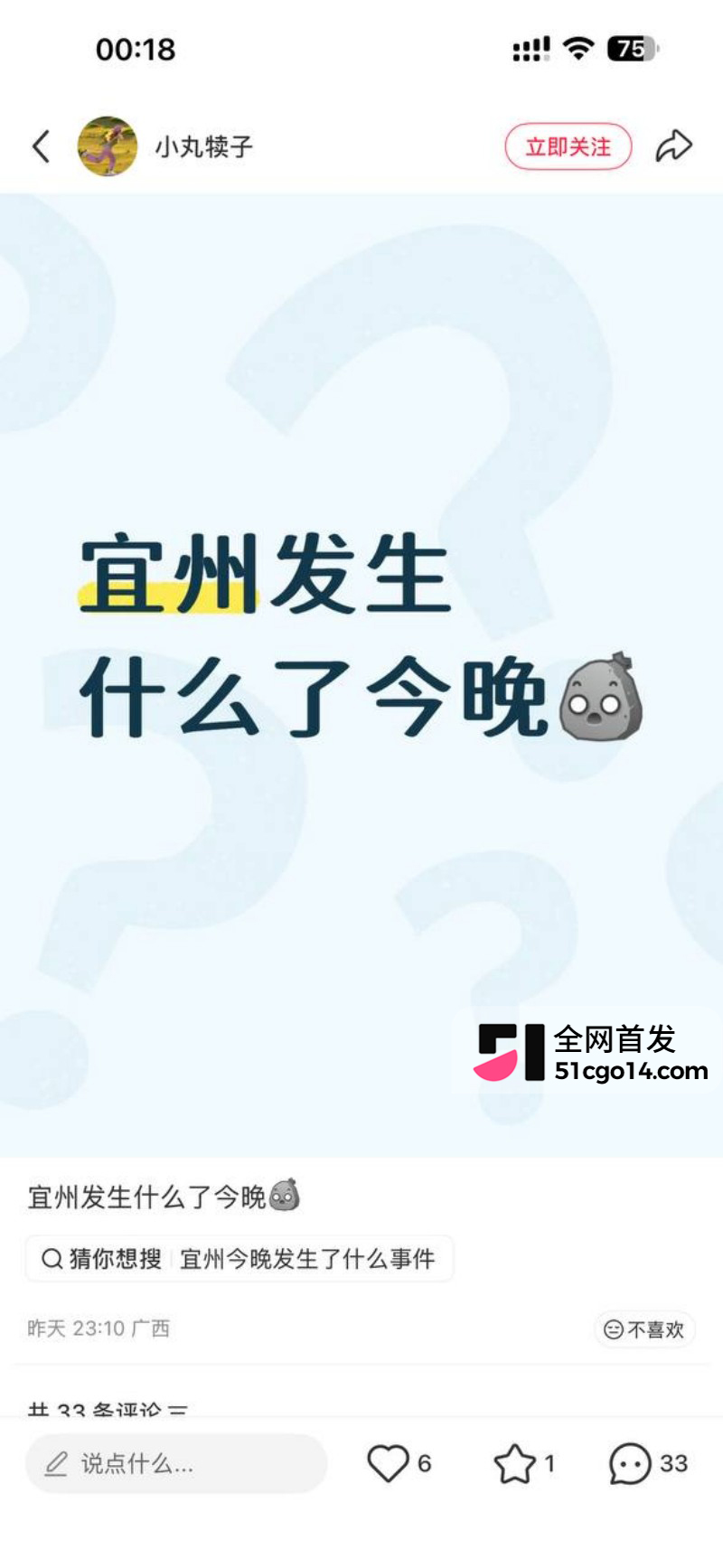广西宜州情杀案18 广西宜州情杀案18