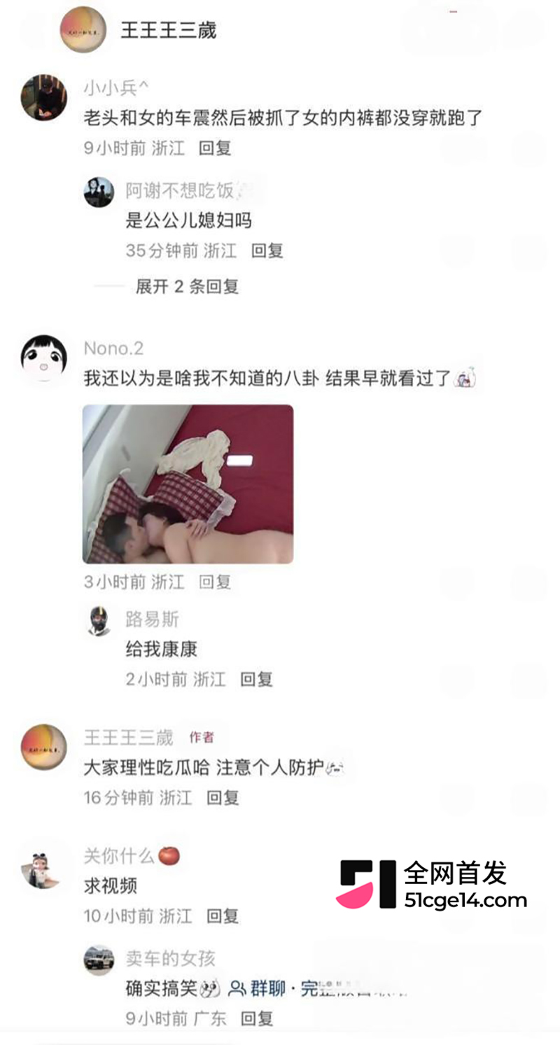 湖州西山漾车震被现场抓包 8 拷贝 湖州西山漾车震被现场抓包 8 拷贝