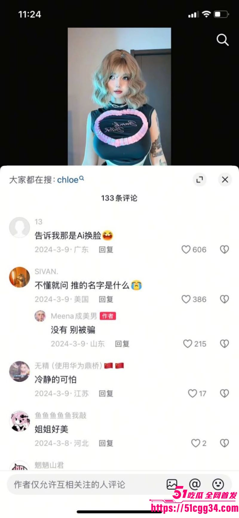 抖音55万粉甜妹Meena成美男塌房 17 抖音55万粉甜妹Meena成美男塌房 17