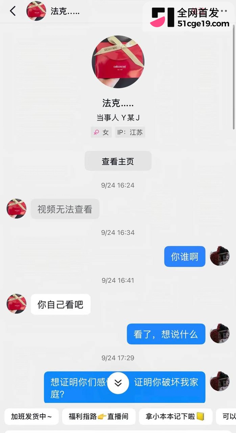南通丽斐老板娘潘桢卉怒撕老公出轨殷赛金23 南通丽斐老板娘潘桢卉怒撕老公出轨殷赛金23