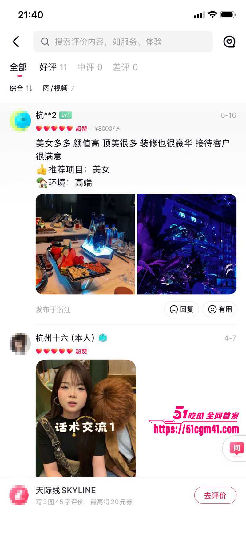 杭州商K真实视频流出 13 拷贝 杭州商K真实视频流出 13 拷贝