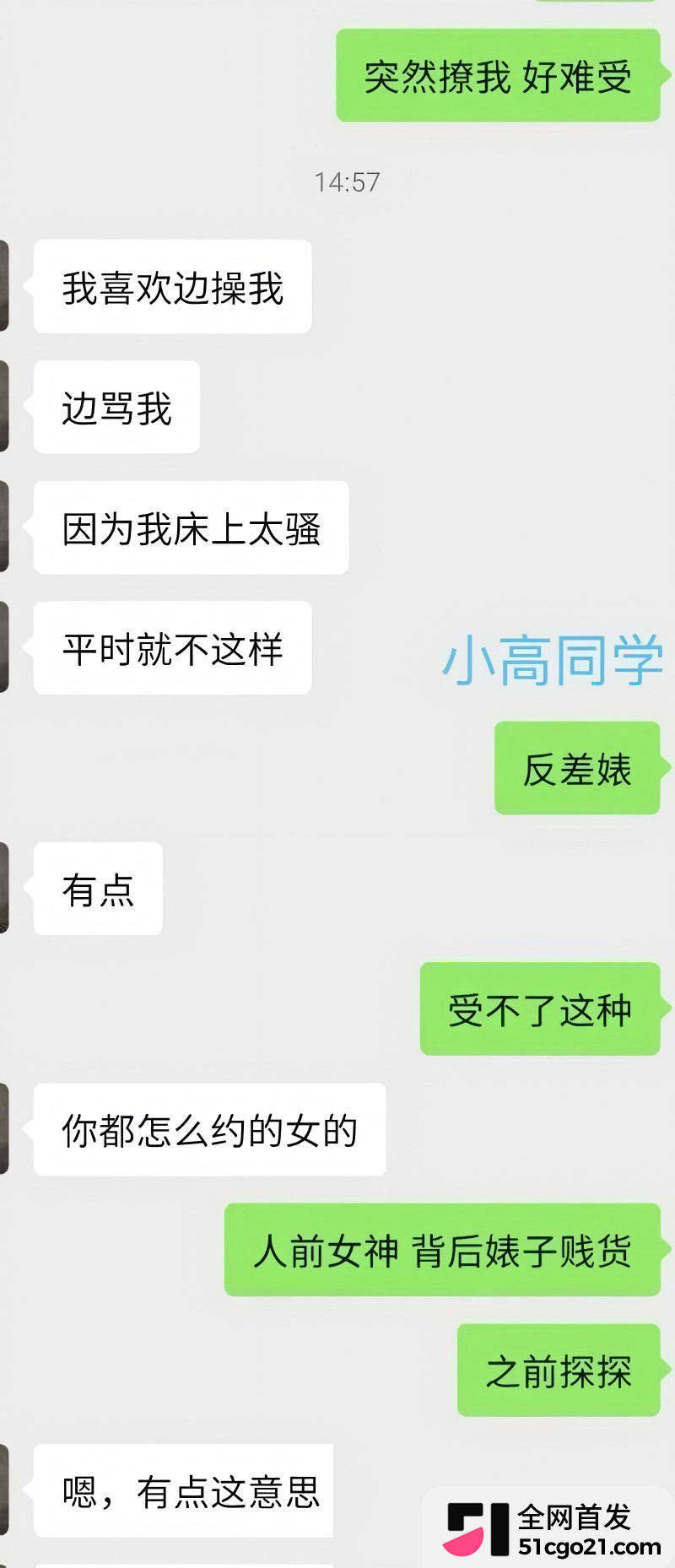 中南大学校草男神 高宇恒 被前任曝光 23