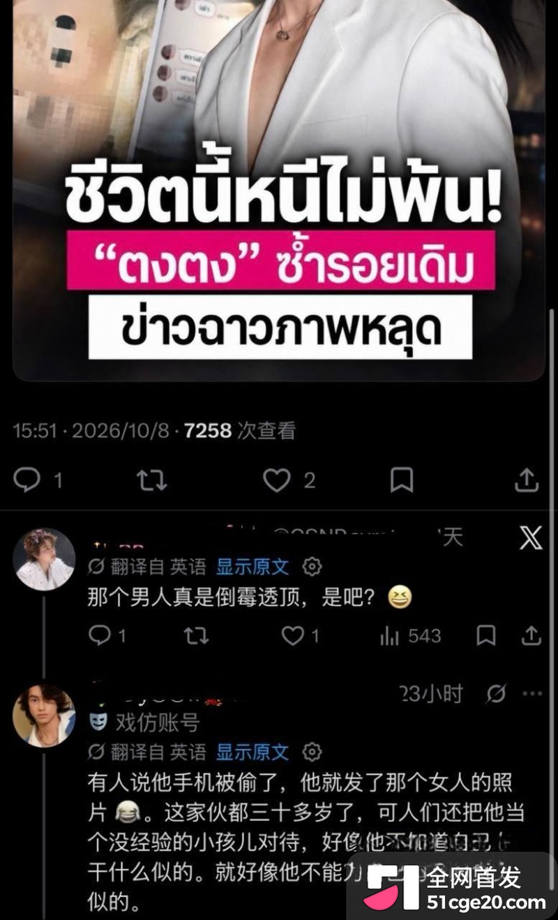 泰国BL男主 吉查功甘诺通 13