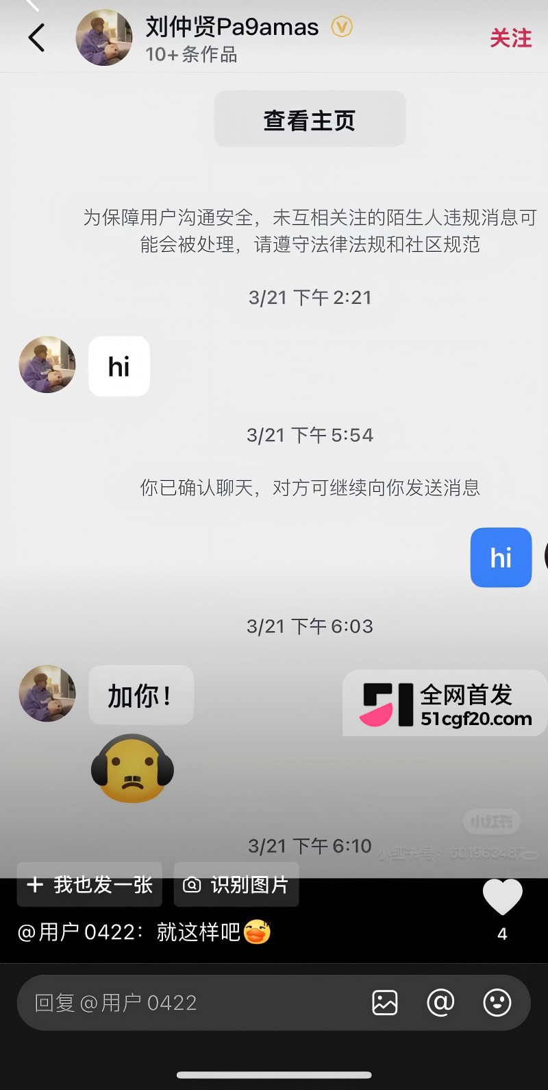 抖音网红Pa9amas刘仲贤闪婚王元君32 抖音网红Pa9amas刘仲贤闪婚王元君32