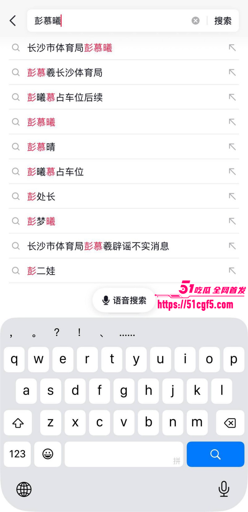 长沙体育局彭慕曦霸占车位事件01 长沙体育局彭慕曦霸占车位事件01