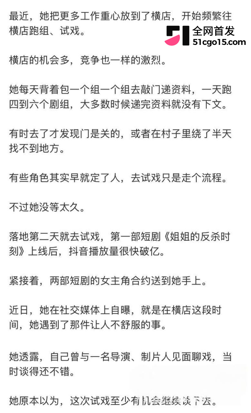 TVB才女吴沚默自曝横店惊魂 9 TVB才女吴沚默自曝横店惊魂 9
