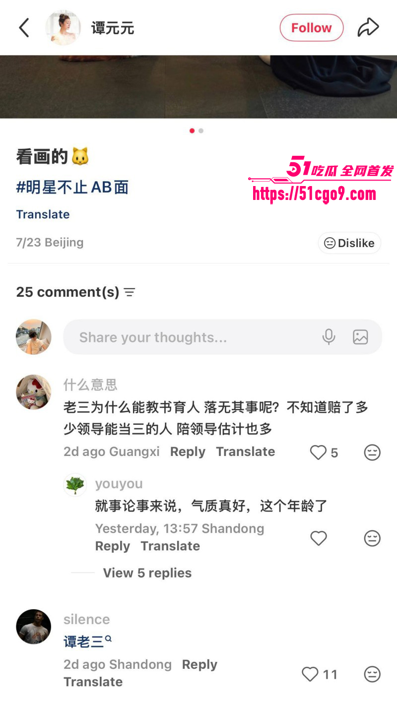 土豆网创世人王微黑历史曝光024 土豆网创世人王微黑历史曝光024