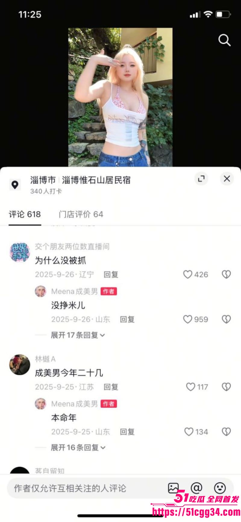 抖音55万粉甜妹Meena成美男塌房 14 抖音55万粉甜妹Meena成美男塌房 14