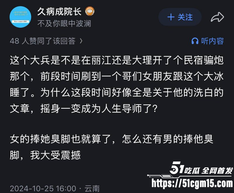 抖音网红大冰被曝再次睡粉026