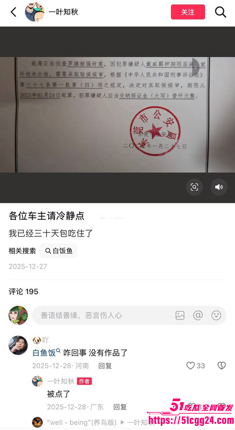 被老婆告强奸6 被老婆告强奸6