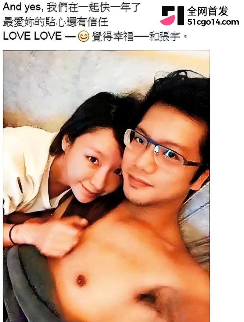 台湾主播 张宇 离婚3年曝出沙发艳照15 台湾主播 张宇 离婚3年曝出沙发艳照15